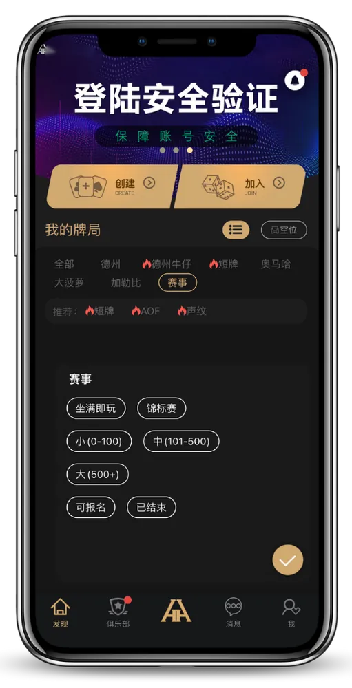 德州德扑圈扑克官网下载