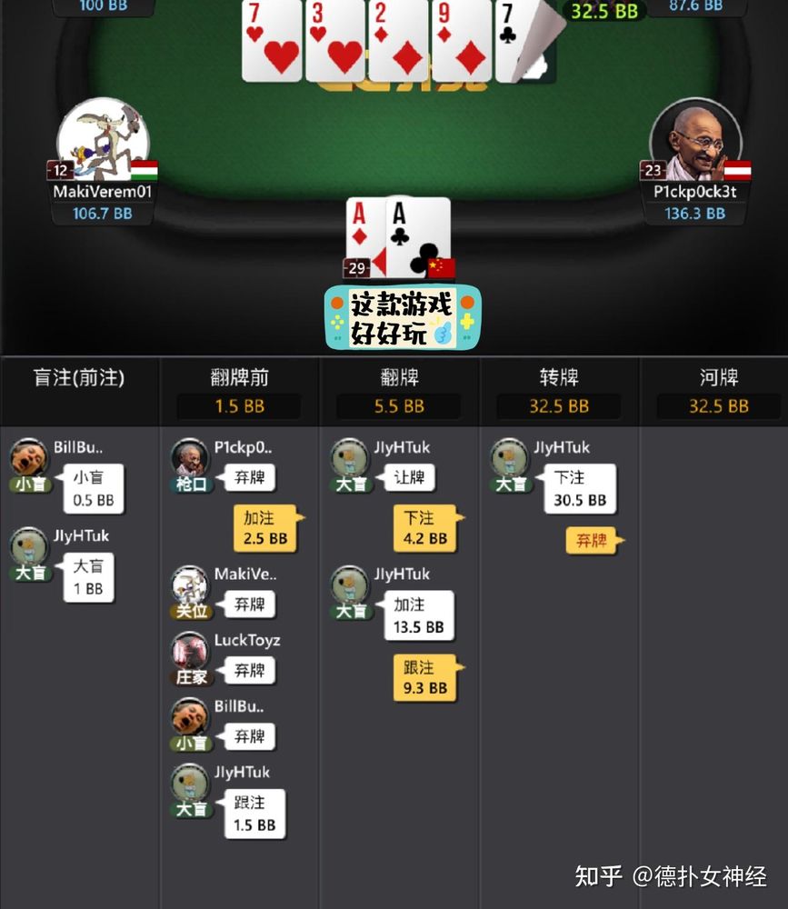 德扑圈优质局